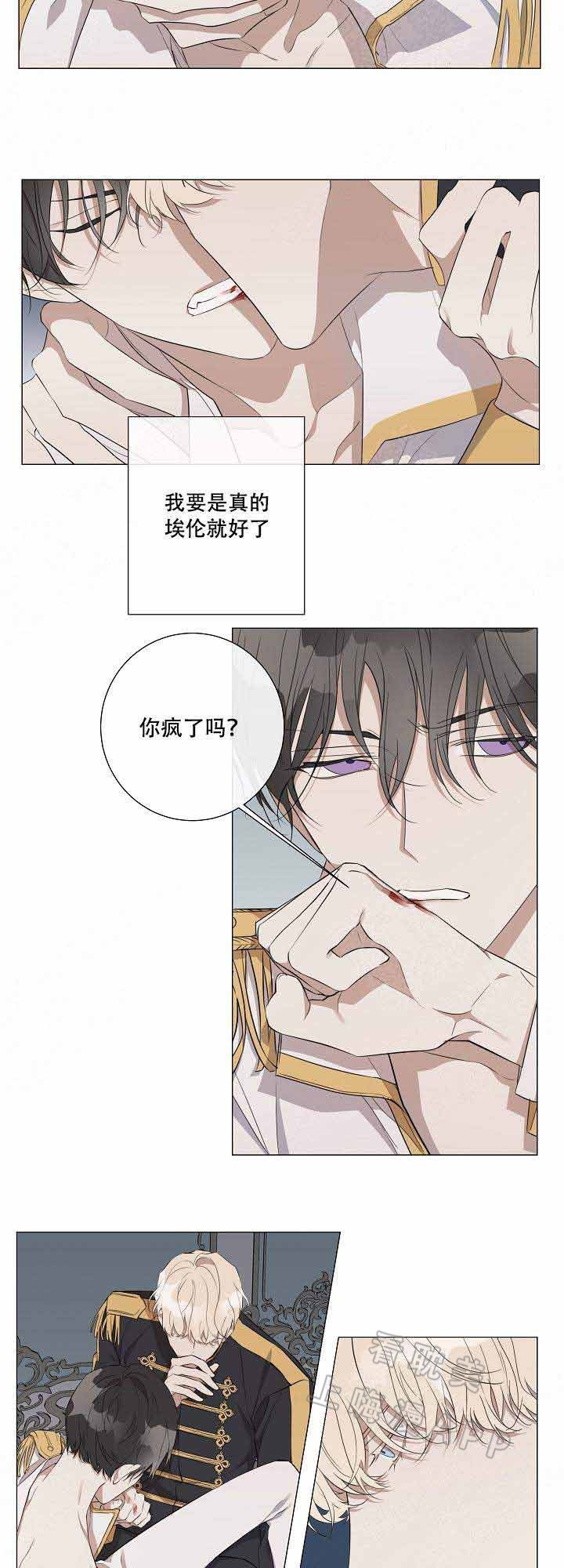 《偷心的贼》漫画最新章节第40话免费下拉式在线观看章节第【4】张图片