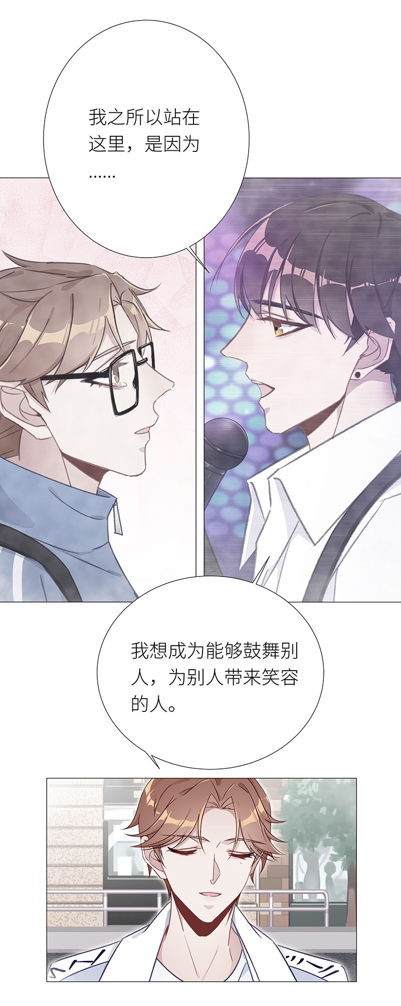 《夜永昼》漫画最新章节第38话免费下拉式在线观看章节第【5】张图片