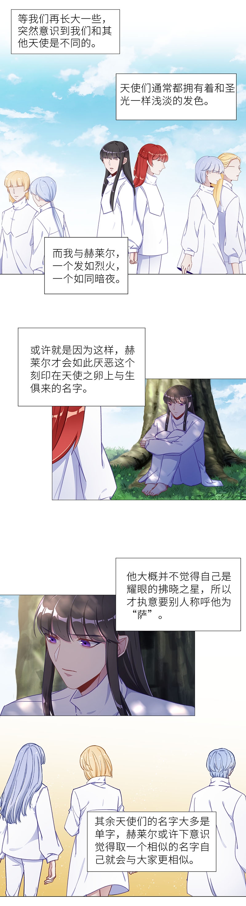 《夜永昼》漫画最新章节第51话免费下拉式在线观看章节第【6】张图片