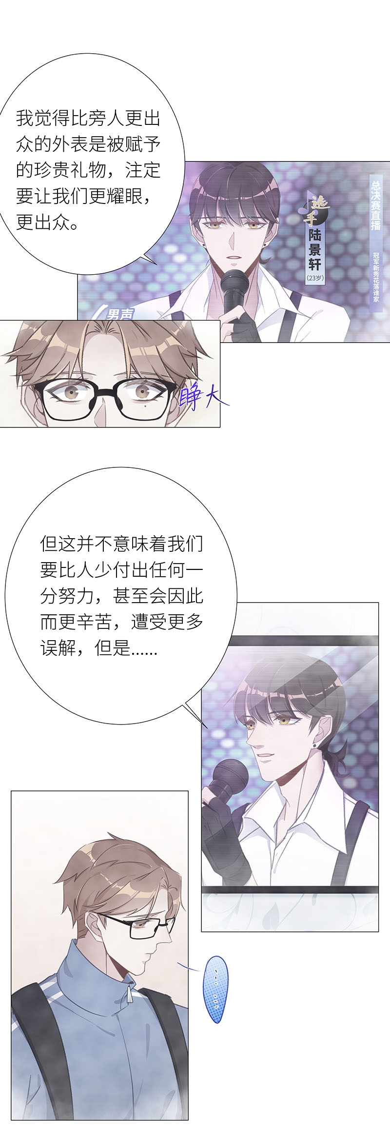 《夜永昼》漫画最新章节第38话免费下拉式在线观看章节第【7】张图片