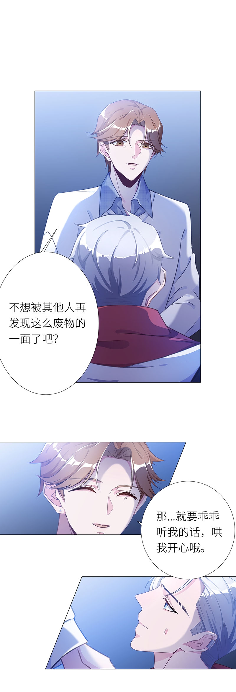 《夜永昼》漫画最新章节第34话免费下拉式在线观看章节第【7】张图片