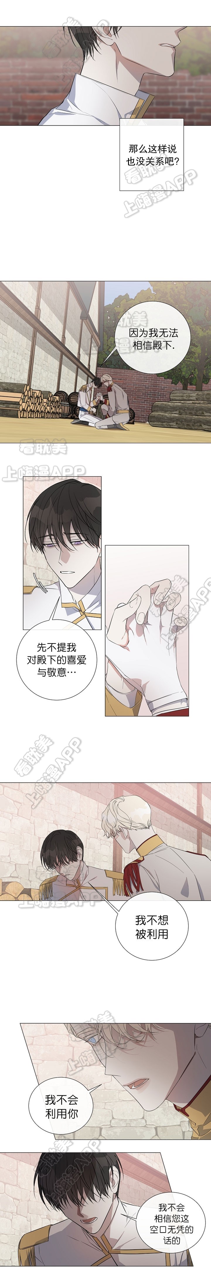 《偷心的贼》漫画最新章节第19话免费下拉式在线观看章节第【2】张图片