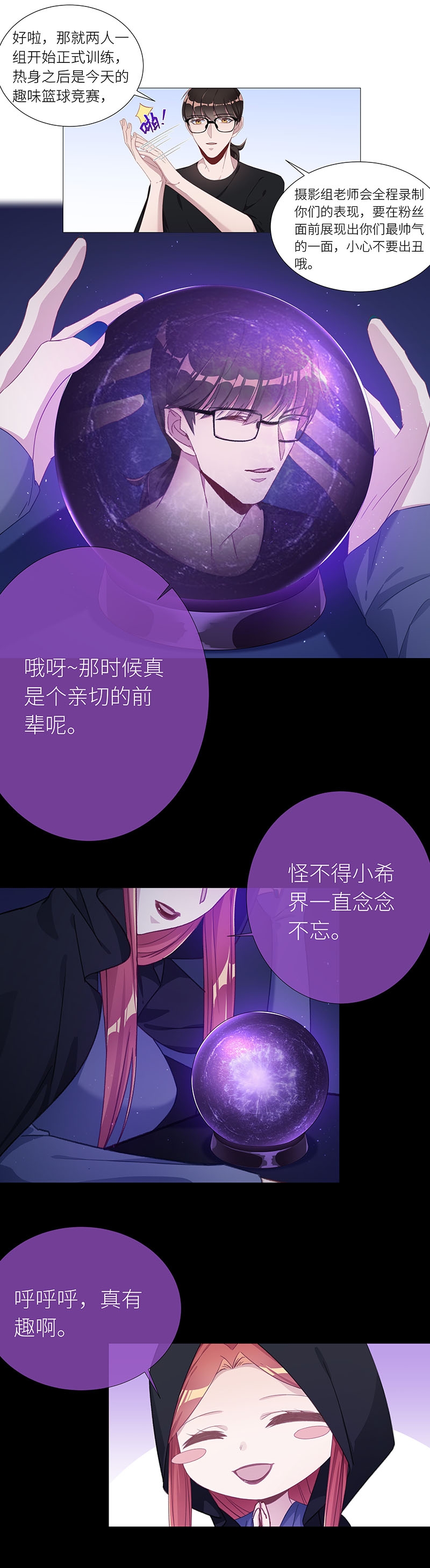 《夜永昼》漫画最新章节第43话免费下拉式在线观看章节第【9】张图片