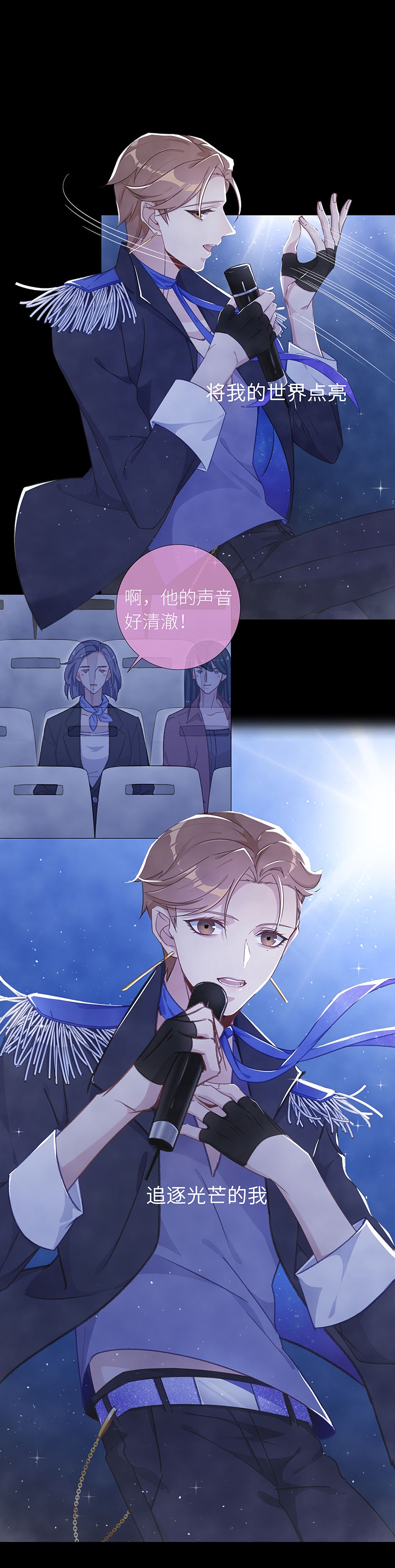 《夜永昼》漫画最新章节第39话免费下拉式在线观看章节第【8】张图片