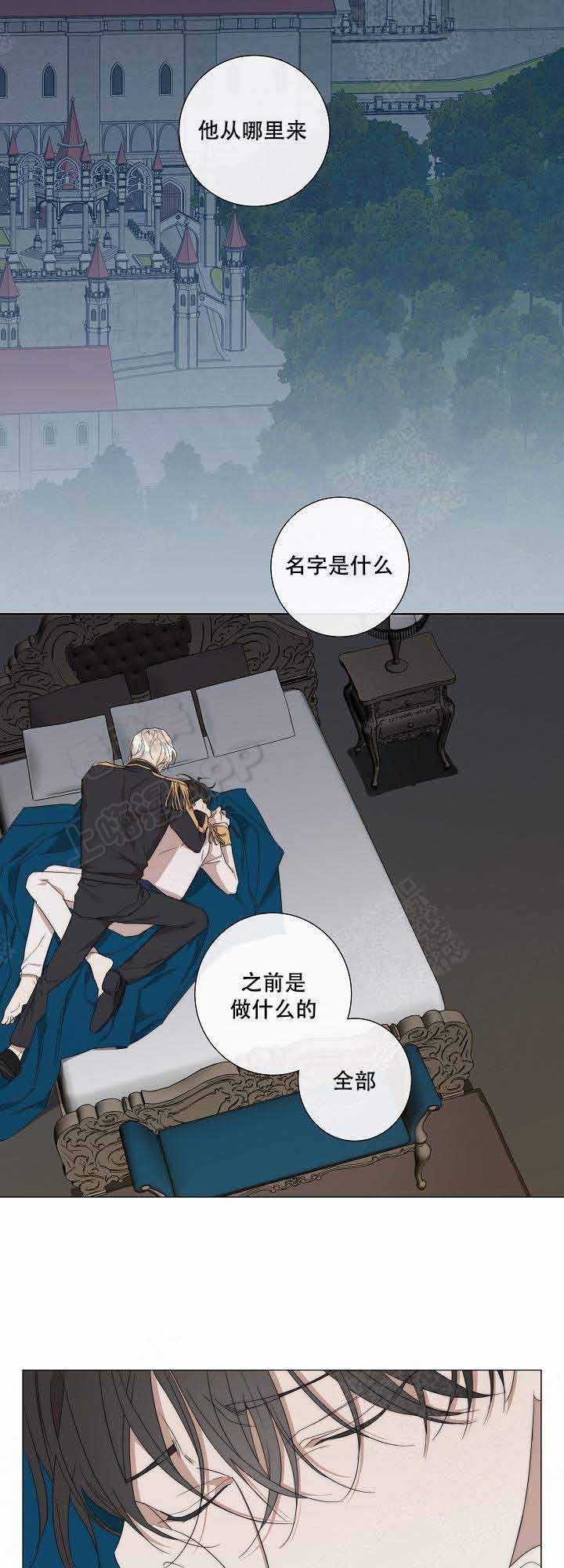 《偷心的贼》漫画最新章节第41话免费下拉式在线观看章节第【6】张图片