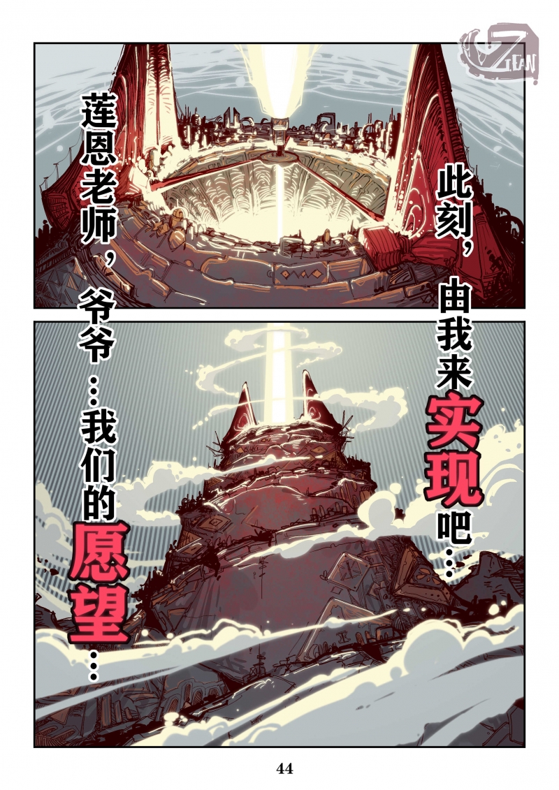 《阿尼那之歌》漫画最新章节第2话免费下拉式在线观看章节第【13】张图片