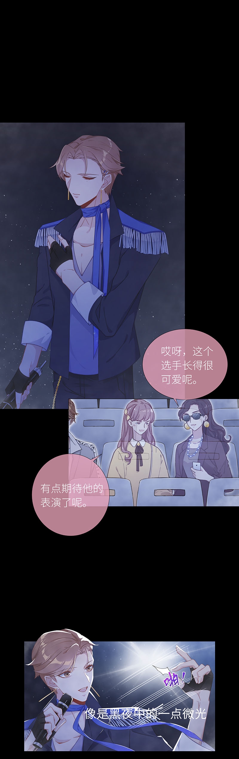 《夜永昼》漫画最新章节第39话免费下拉式在线观看章节第【9】张图片