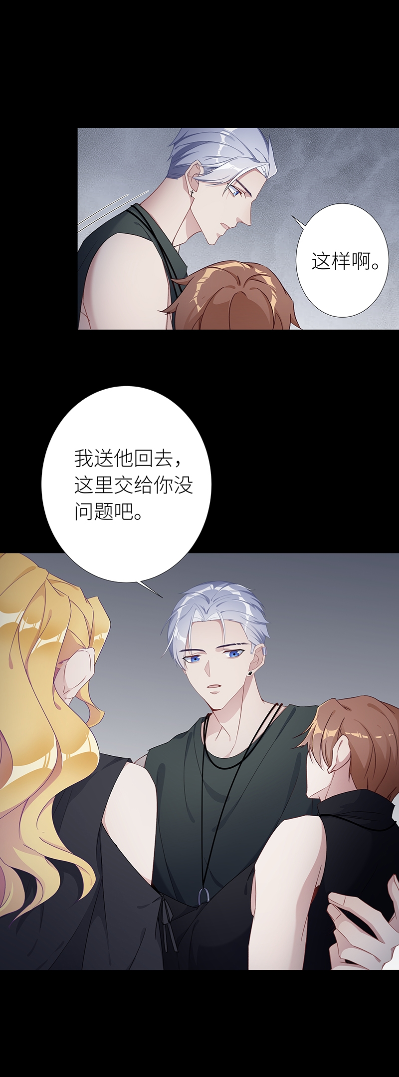 《夜永昼》漫画最新章节第27话免费下拉式在线观看章节第【6】张图片