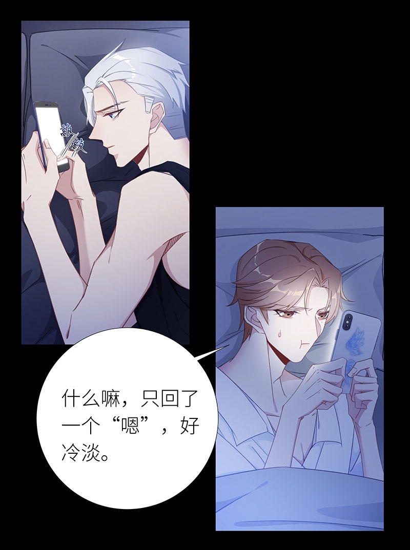 《夜永昼》漫画最新章节第33话免费下拉式在线观看章节第【13】张图片