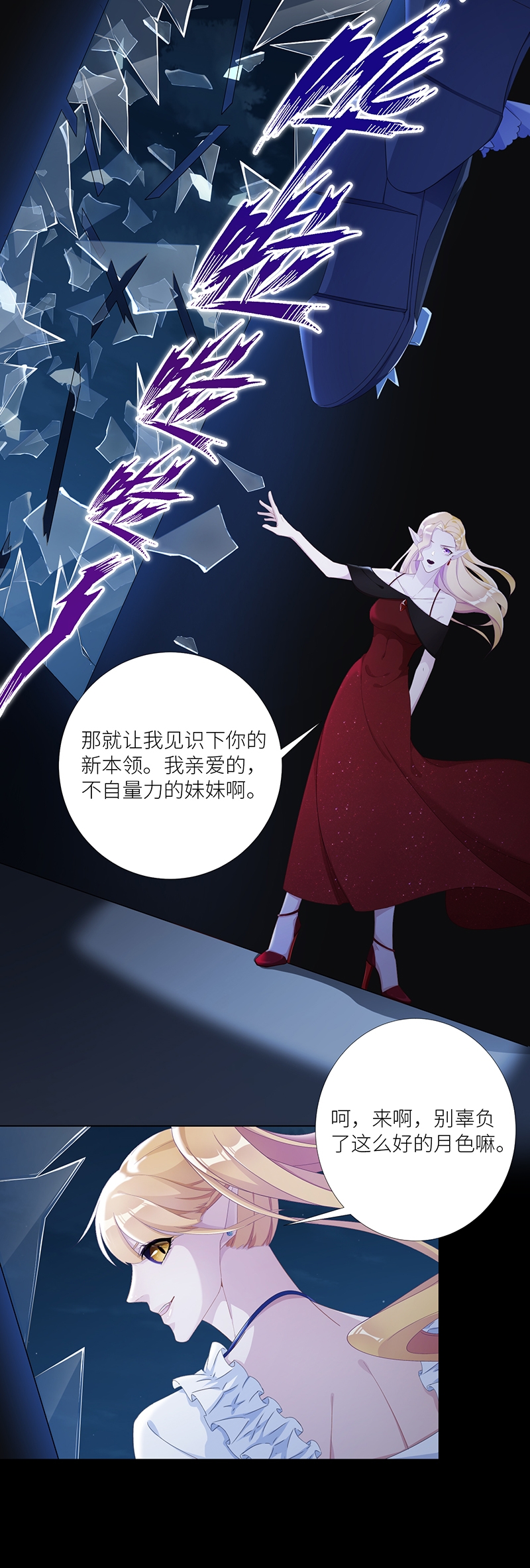 《夜永昼》漫画最新章节第7话免费下拉式在线观看章节第【15】张图片