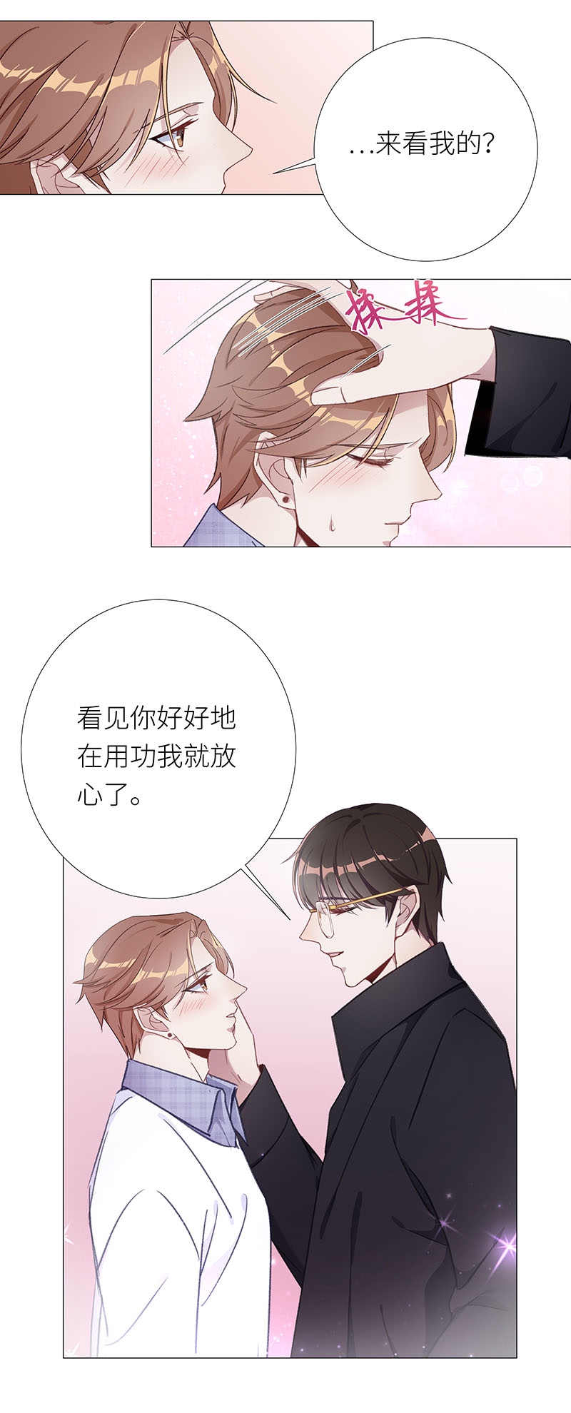 《夜永昼》漫画最新章节第35话免费下拉式在线观看章节第【14】张图片