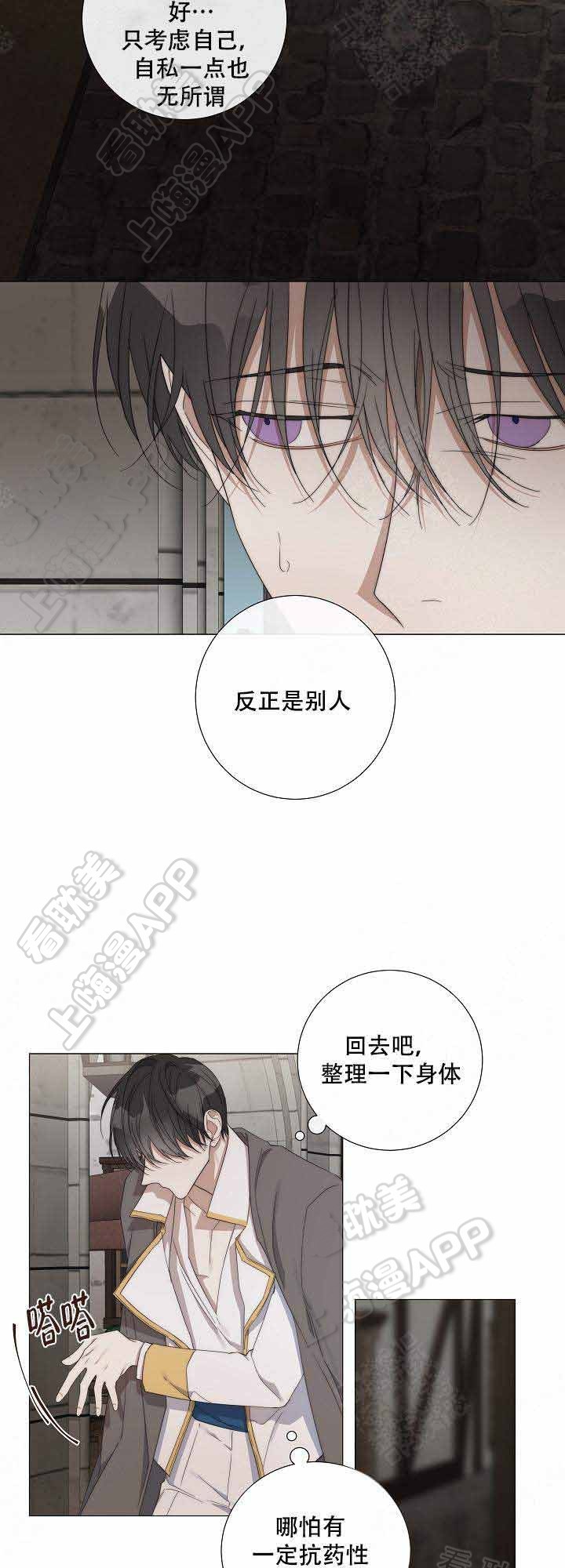 《偷心的贼》漫画最新章节第35话免费下拉式在线观看章节第【14】张图片