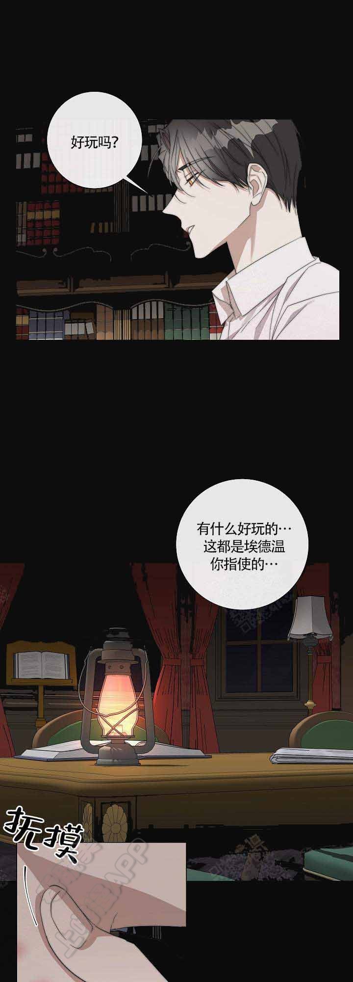 《偷心的贼》漫画最新章节第47话免费下拉式在线观看章节第【14】张图片