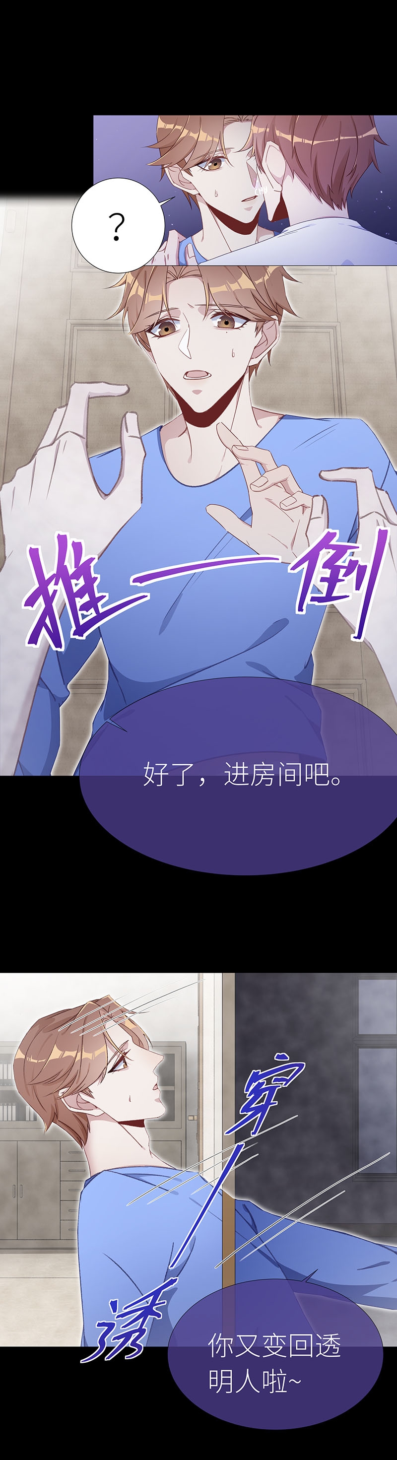 《夜永昼》漫画最新章节第44话免费下拉式在线观看章节第【12】张图片