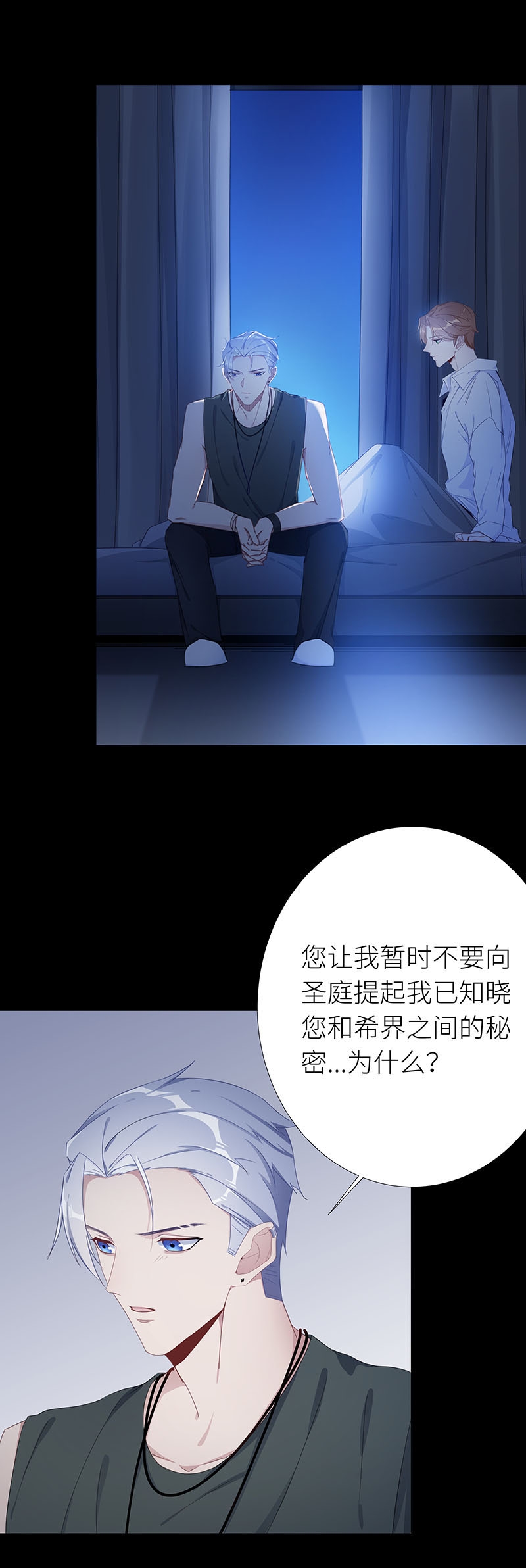 《夜永昼》漫画最新章节第31话免费下拉式在线观看章节第【16】张图片