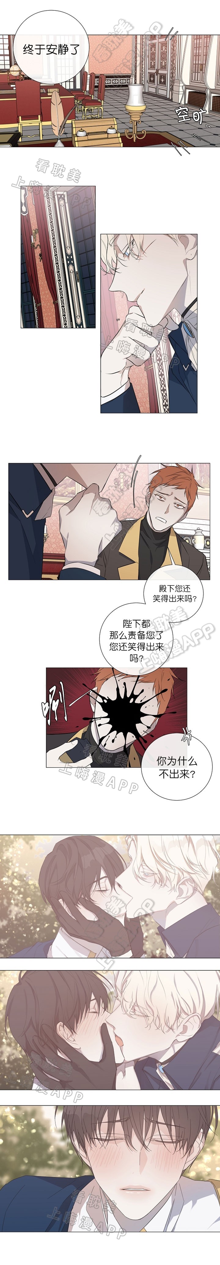 《偷心的贼》漫画最新章节第17话免费下拉式在线观看章节第【2】张图片