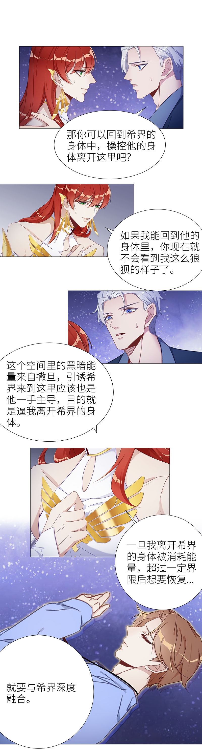 《夜永昼》漫画最新章节第47话免费下拉式在线观看章节第【8】张图片