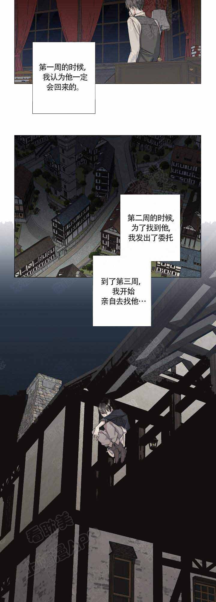 《偷心的贼》漫画最新章节第49话免费下拉式在线观看章节第【14】张图片