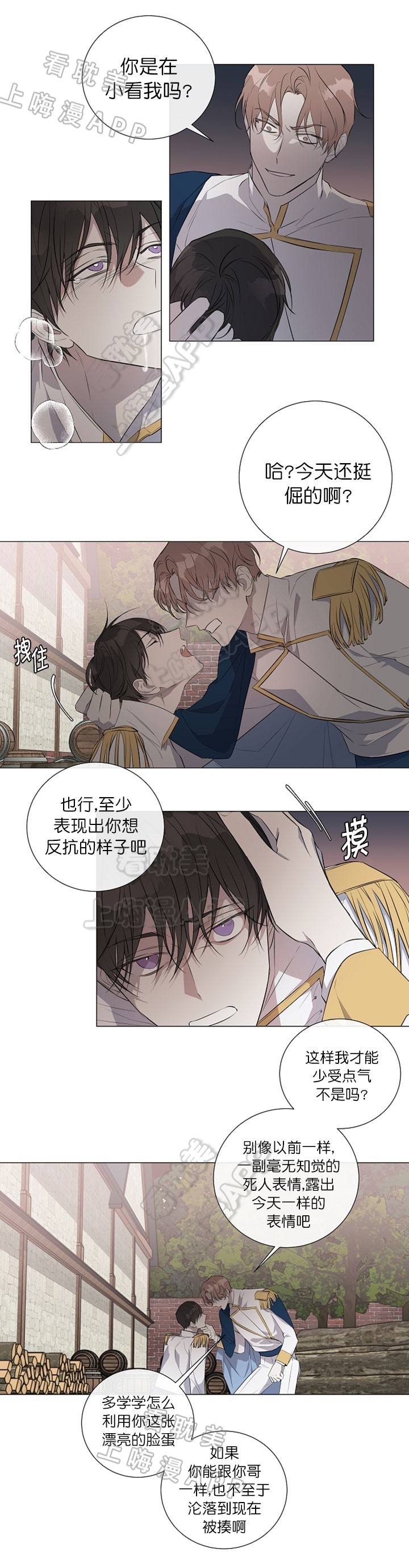 《偷心的贼》漫画最新章节第18话免费下拉式在线观看章节第【2】张图片