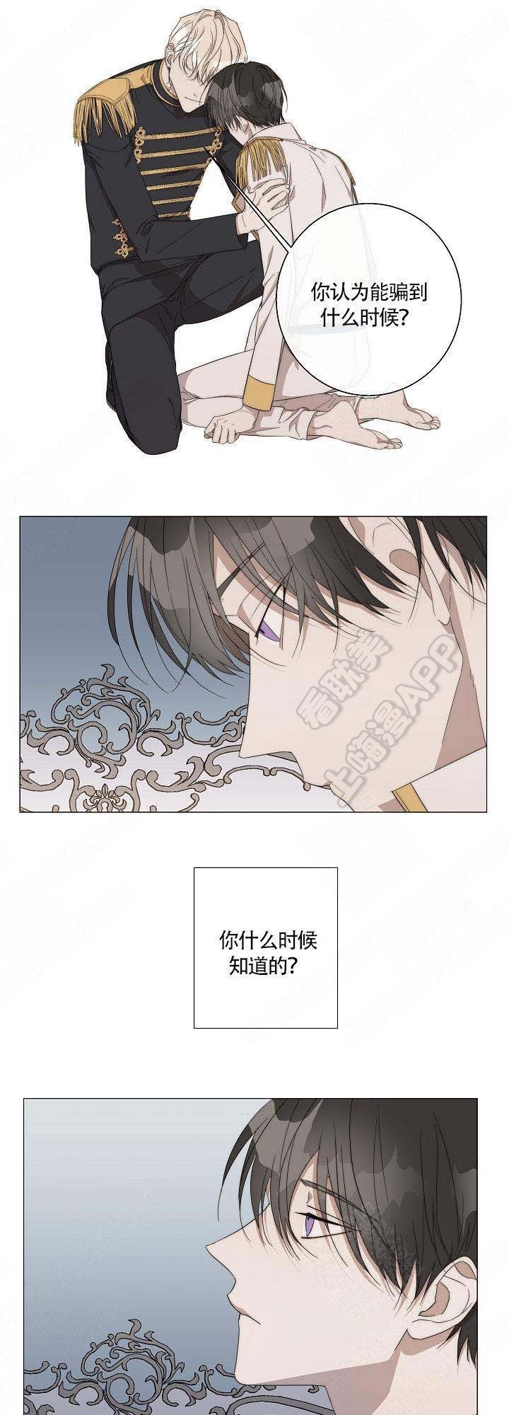 《偷心的贼》漫画最新章节第38话免费下拉式在线观看章节第【2】张图片