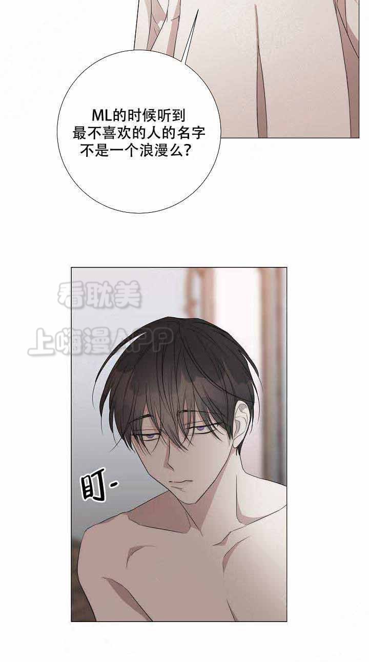 《偷心的贼》漫画最新章节第44话免费下拉式在线观看章节第【9】张图片