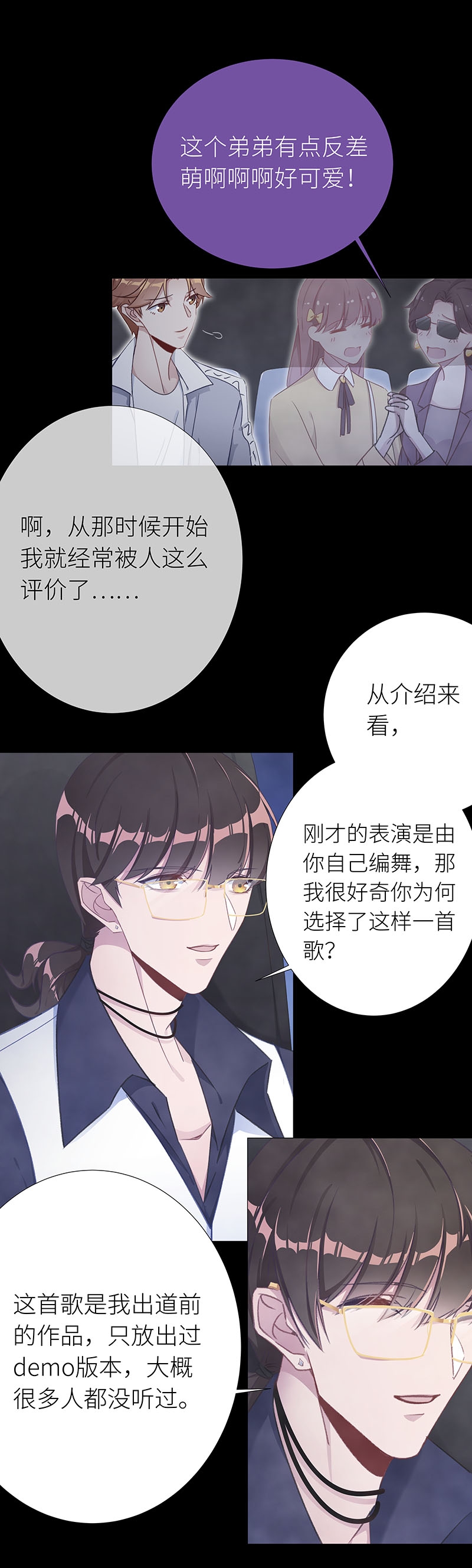 《夜永昼》漫画最新章节第39话免费下拉式在线观看章节第【4】张图片