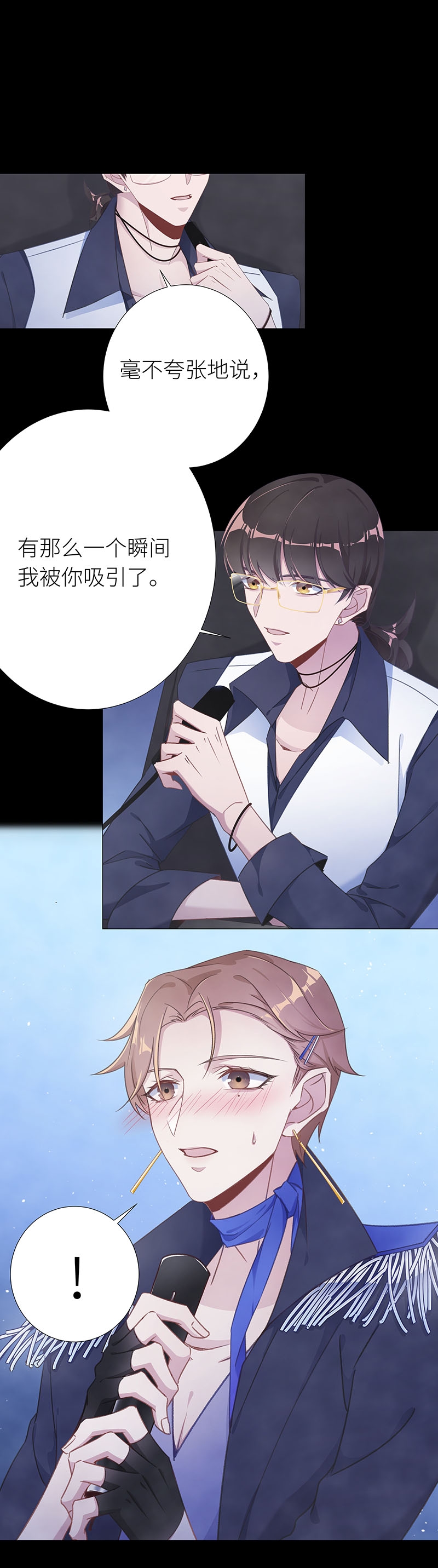 《夜永昼》漫画最新章节第39话免费下拉式在线观看章节第【5】张图片