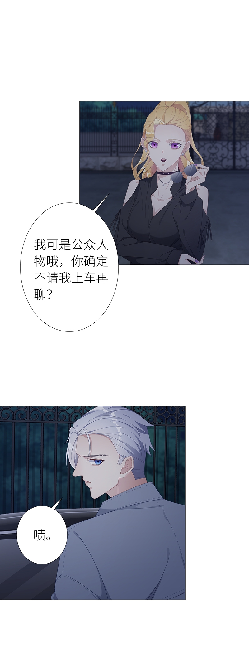 《夜永昼》漫画最新章节第17话免费下拉式在线观看章节第【14】张图片