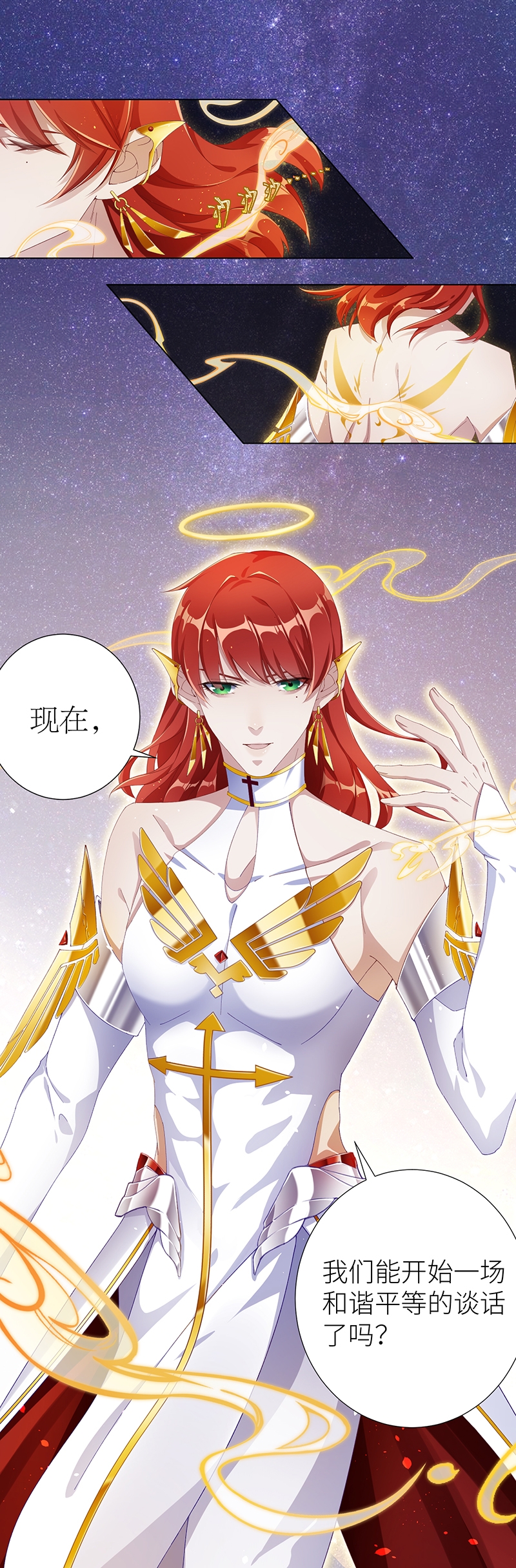 《夜永昼》漫画最新章节第4话免费下拉式在线观看章节第【12】张图片