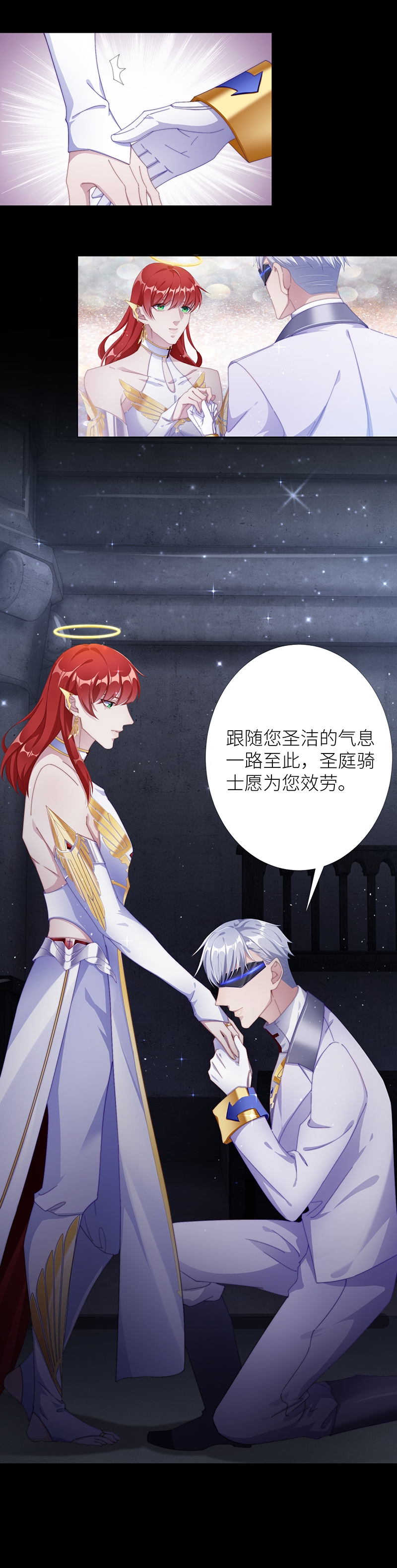 《夜永昼》漫画最新章节第4话免费下拉式在线观看章节第【2】张图片