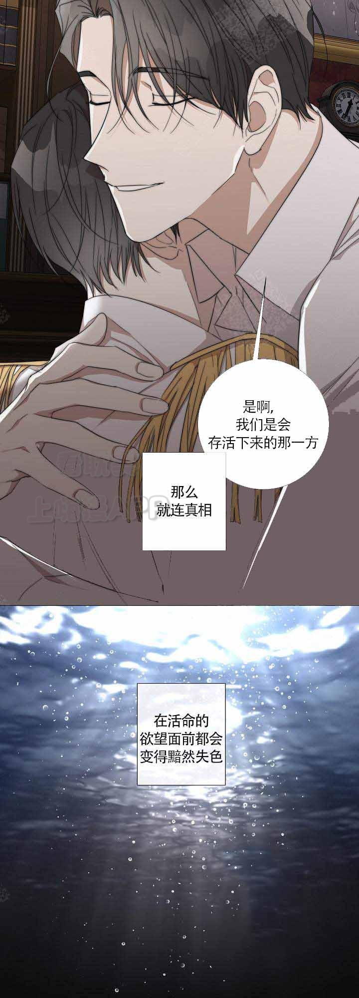 《偷心的贼》漫画最新章节第47话免费下拉式在线观看章节第【2】张图片