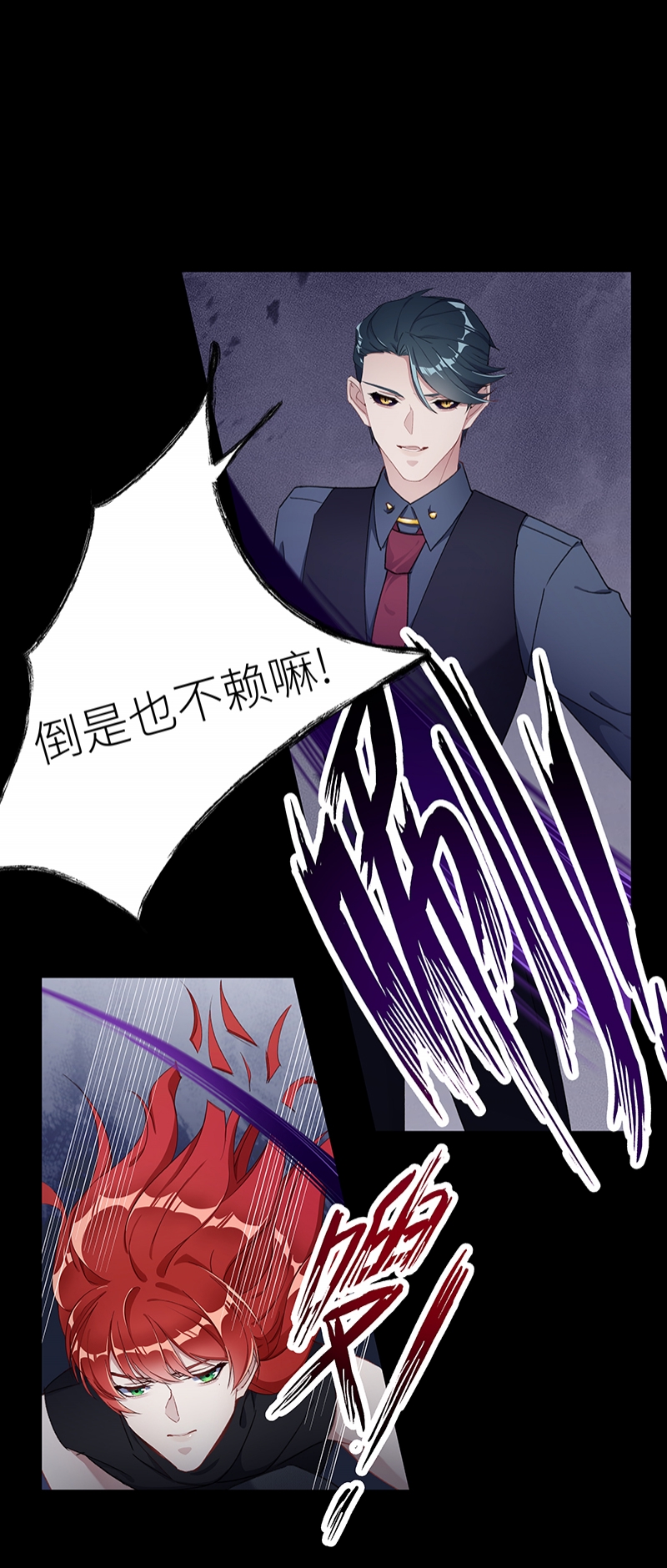 《夜永昼》漫画最新章节第24话免费下拉式在线观看章节第【12】张图片