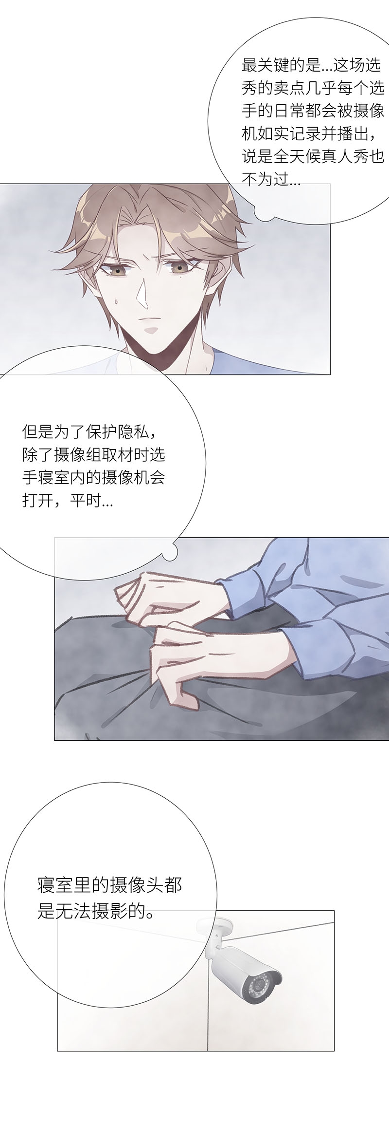 《夜永昼》漫画最新章节第40话免费下拉式在线观看章节第【10】张图片