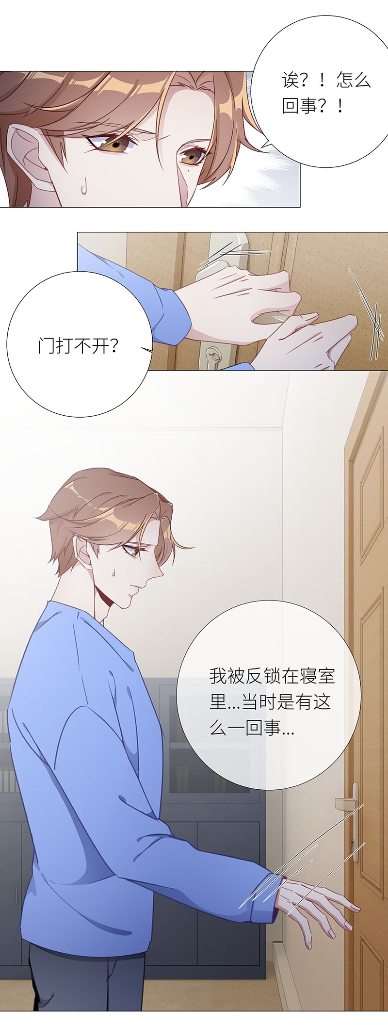 《夜永昼》漫画最新章节第40话免费下拉式在线观看章节第【12】张图片