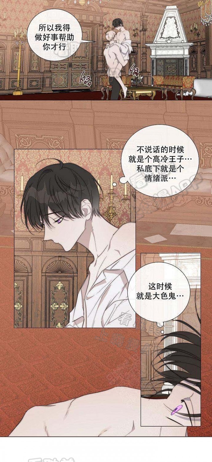 《偷心的贼》漫画最新章节第25话免费下拉式在线观看章节第【8】张图片