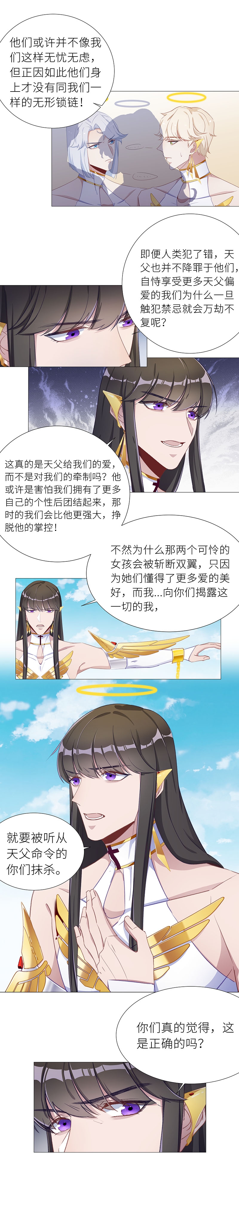 《夜永昼》漫画最新章节第54话免费下拉式在线观看章节第【7】张图片