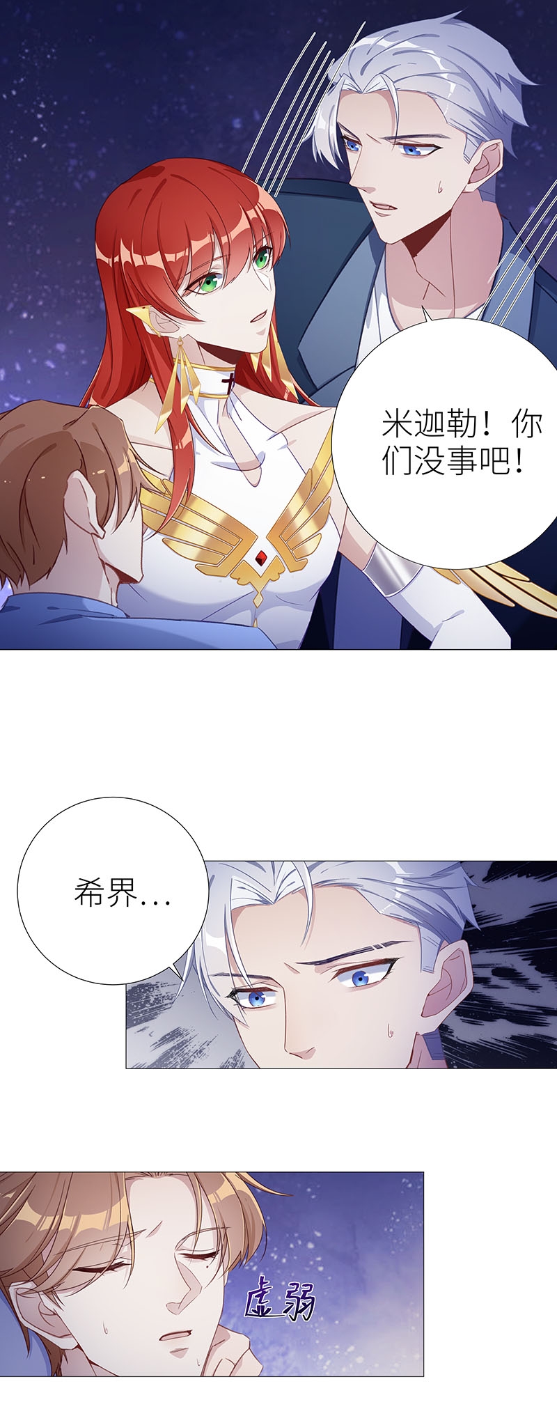 《夜永昼》漫画最新章节第47话免费下拉式在线观看章节第【10】张图片