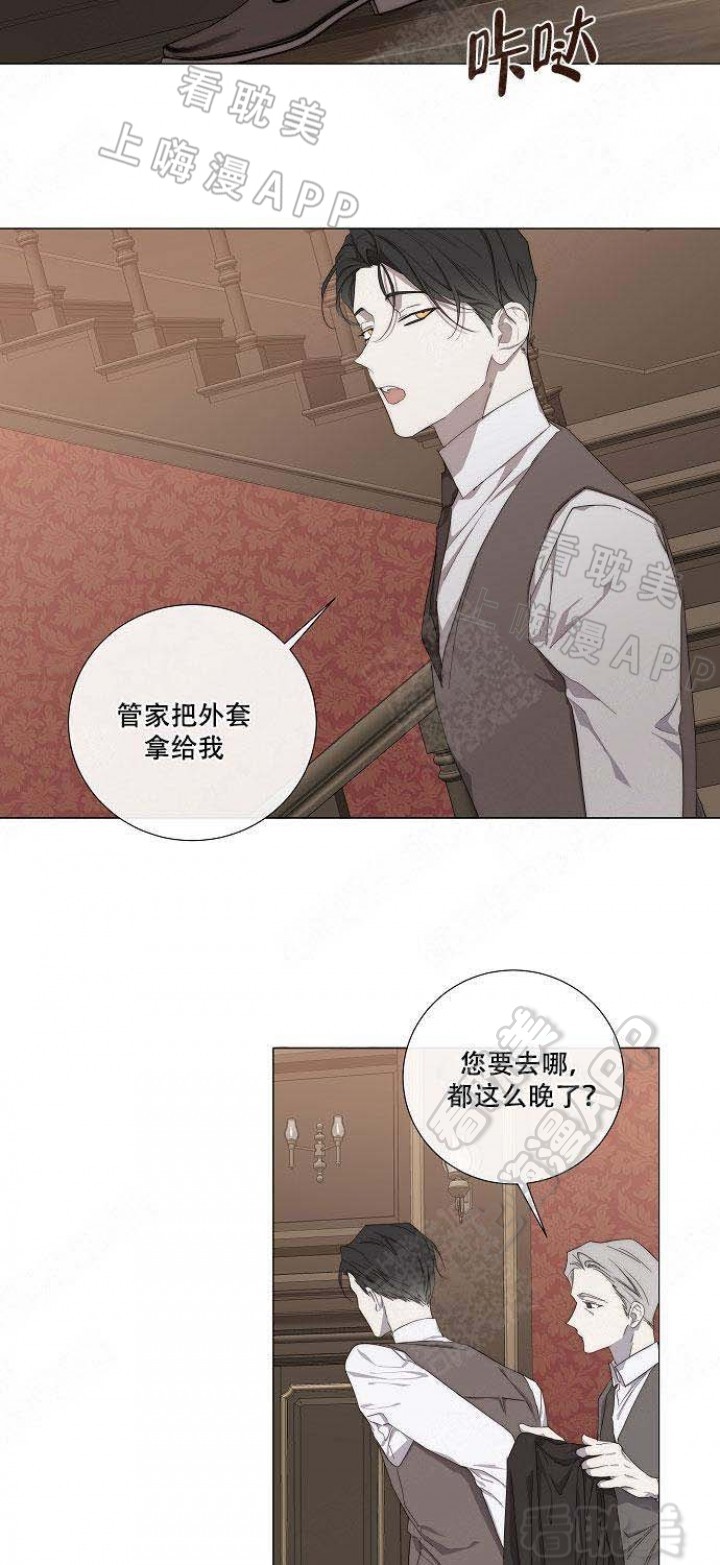 《偷心的贼》漫画最新章节第25话免费下拉式在线观看章节第【3】张图片