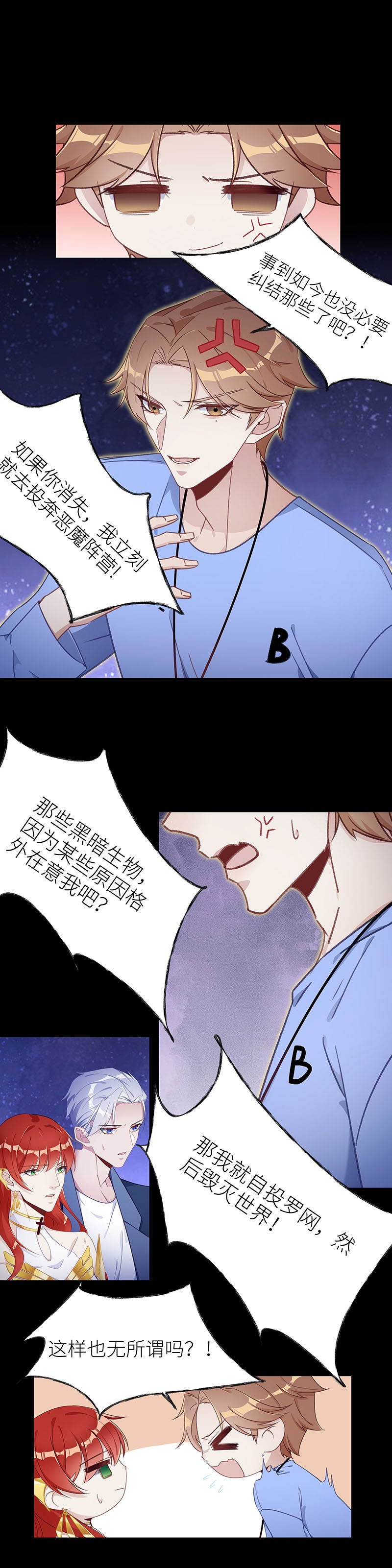 《夜永昼》漫画最新章节第48话免费下拉式在线观看章节第【5】张图片