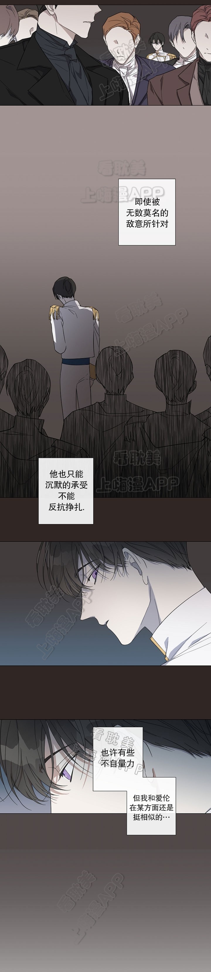 《偷心的贼》漫画最新章节第20话免费下拉式在线观看章节第【2】张图片