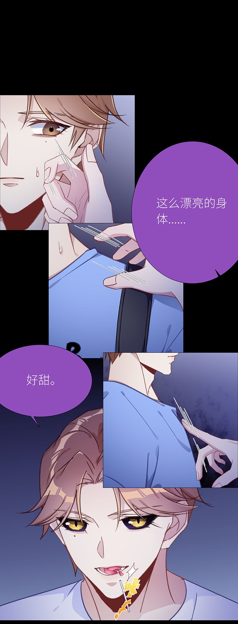 《夜永昼》漫画最新章节第43话免费下拉式在线观看章节第【4】张图片