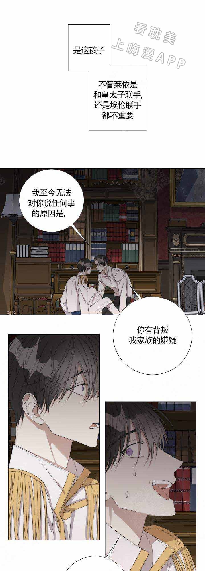 《偷心的贼》漫画最新章节第47话免费下拉式在线观看章节第【6】张图片