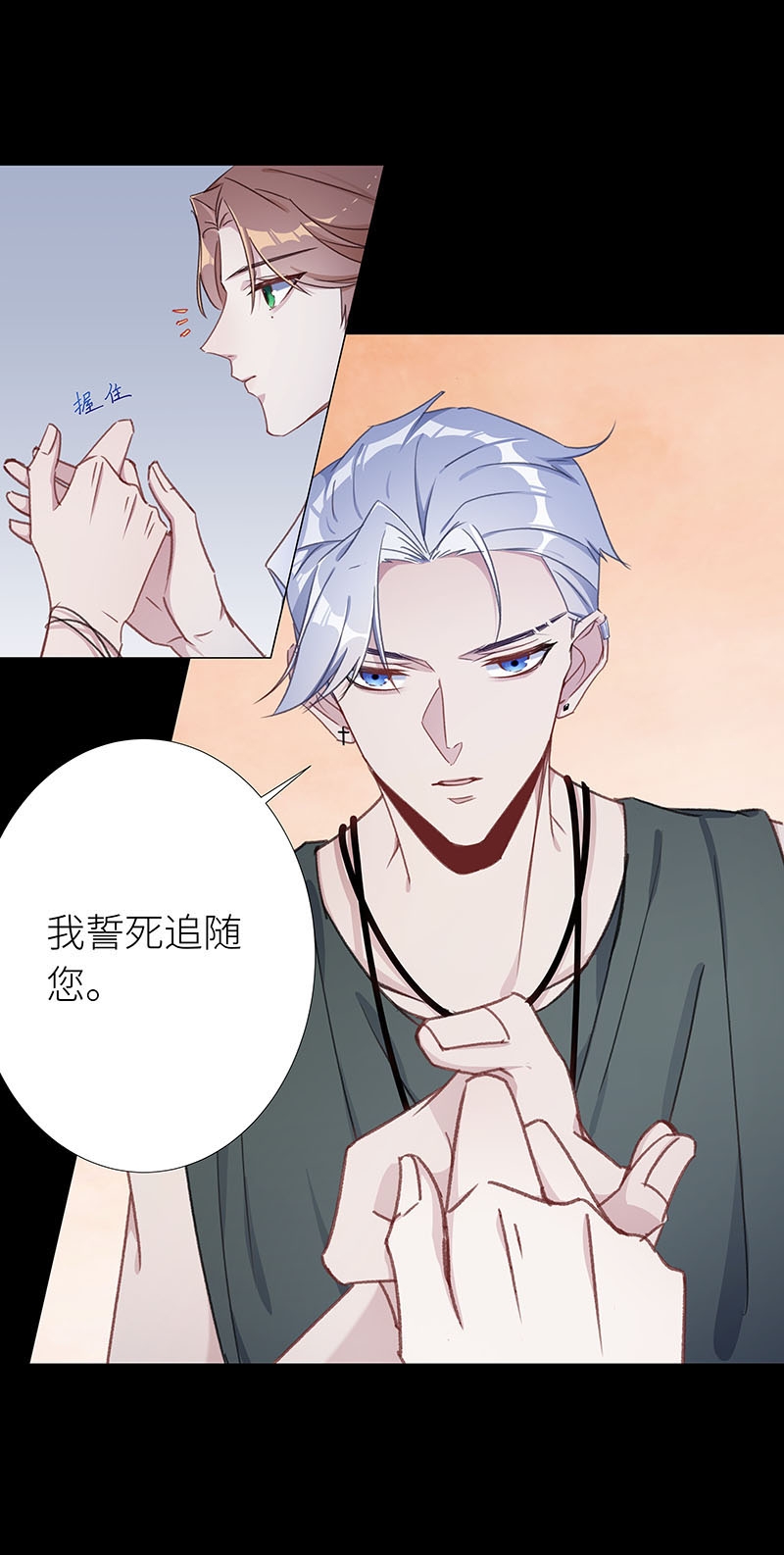 《夜永昼》漫画最新章节第31话免费下拉式在线观看章节第【10】张图片