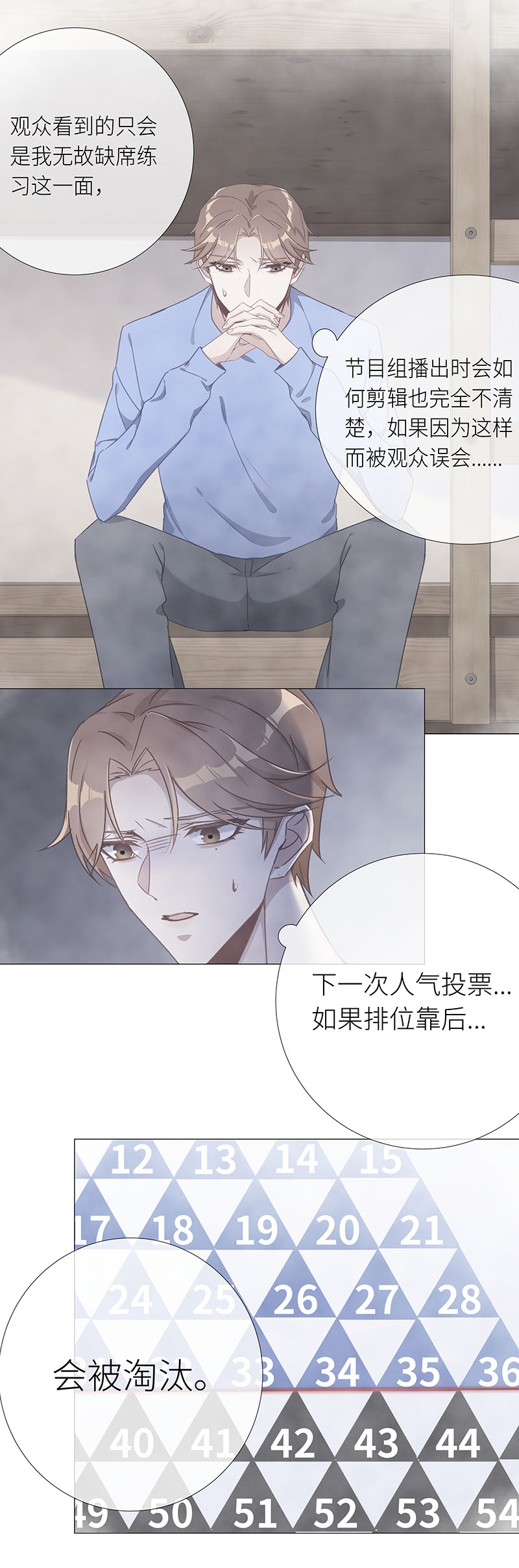 《夜永昼》漫画最新章节第40话免费下拉式在线观看章节第【8】张图片