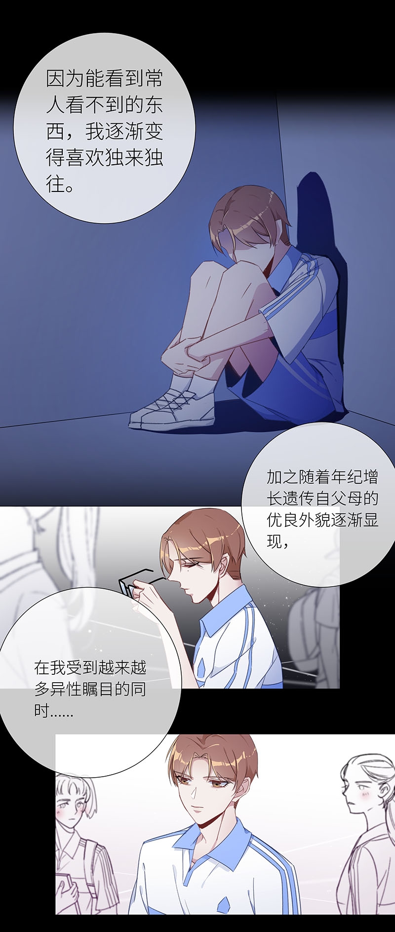 《夜永昼》漫画最新章节第37话免费下拉式在线观看章节第【5】张图片