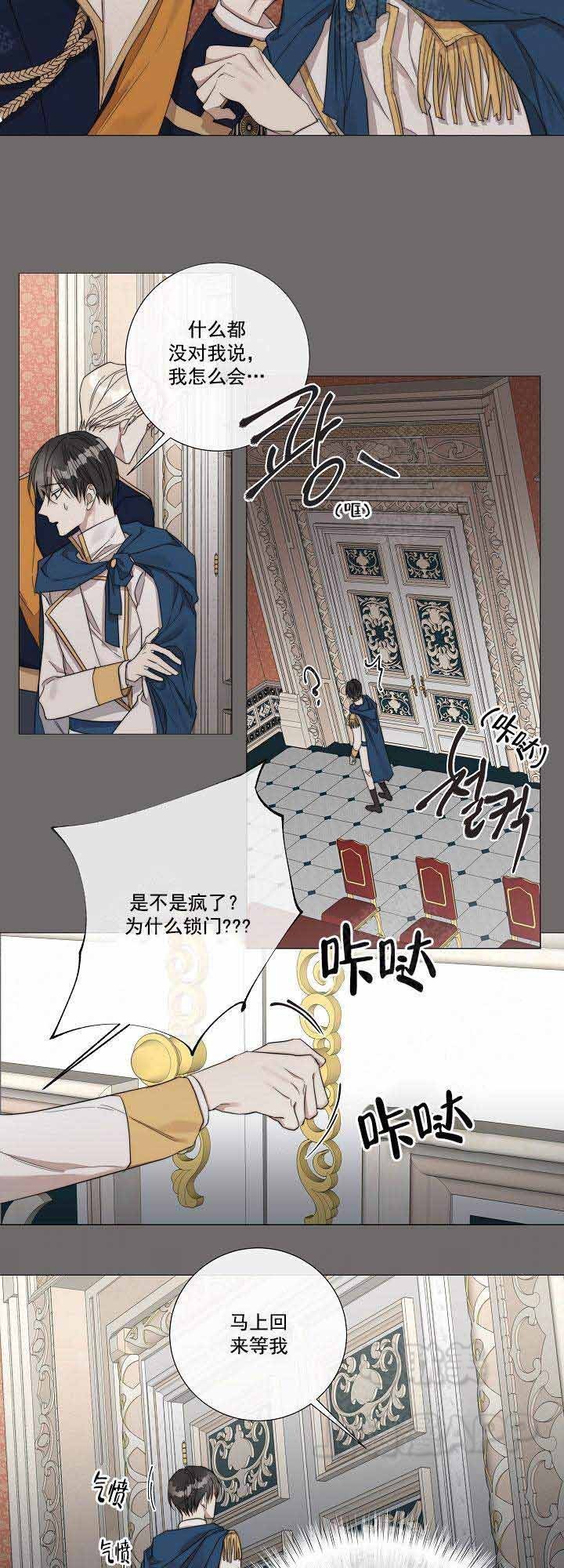 《偷心的贼》漫画最新章节第52话免费下拉式在线观看章节第【10】张图片