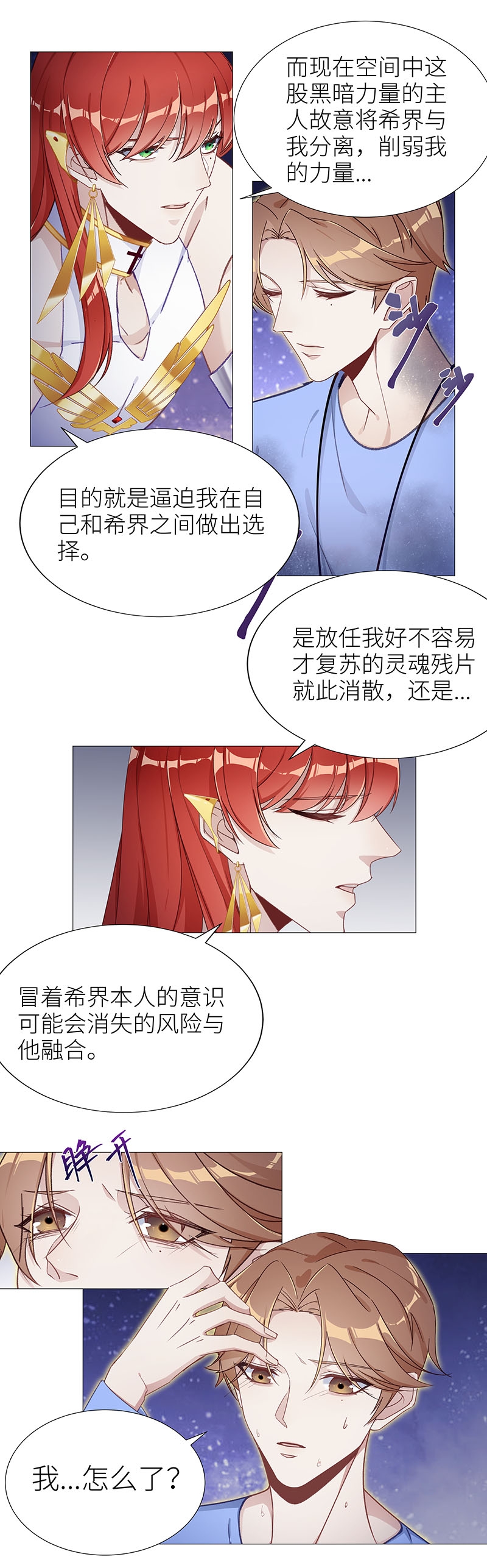 《夜永昼》漫画最新章节第47话免费下拉式在线观看章节第【4】张图片