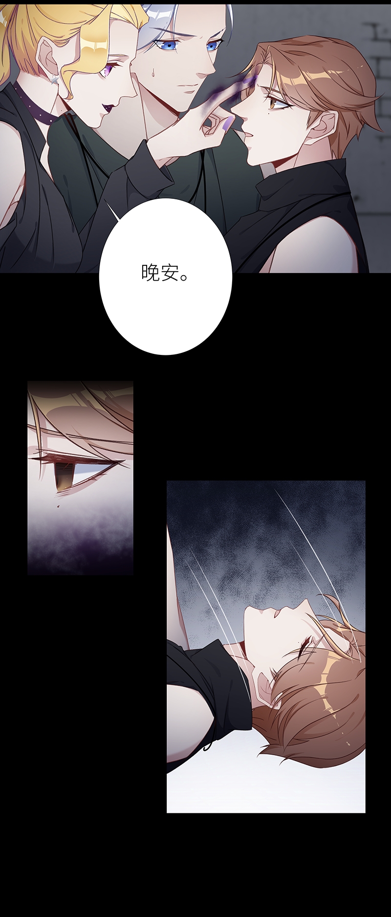 《夜永昼》漫画最新章节第28话免费下拉式在线观看章节第【14】张图片