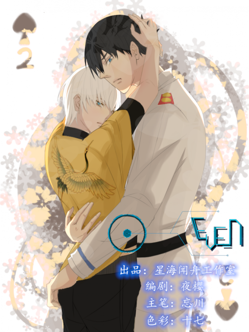 《EVEN》漫画最新章节第7话免费下拉式在线观看章节第【23】张图片