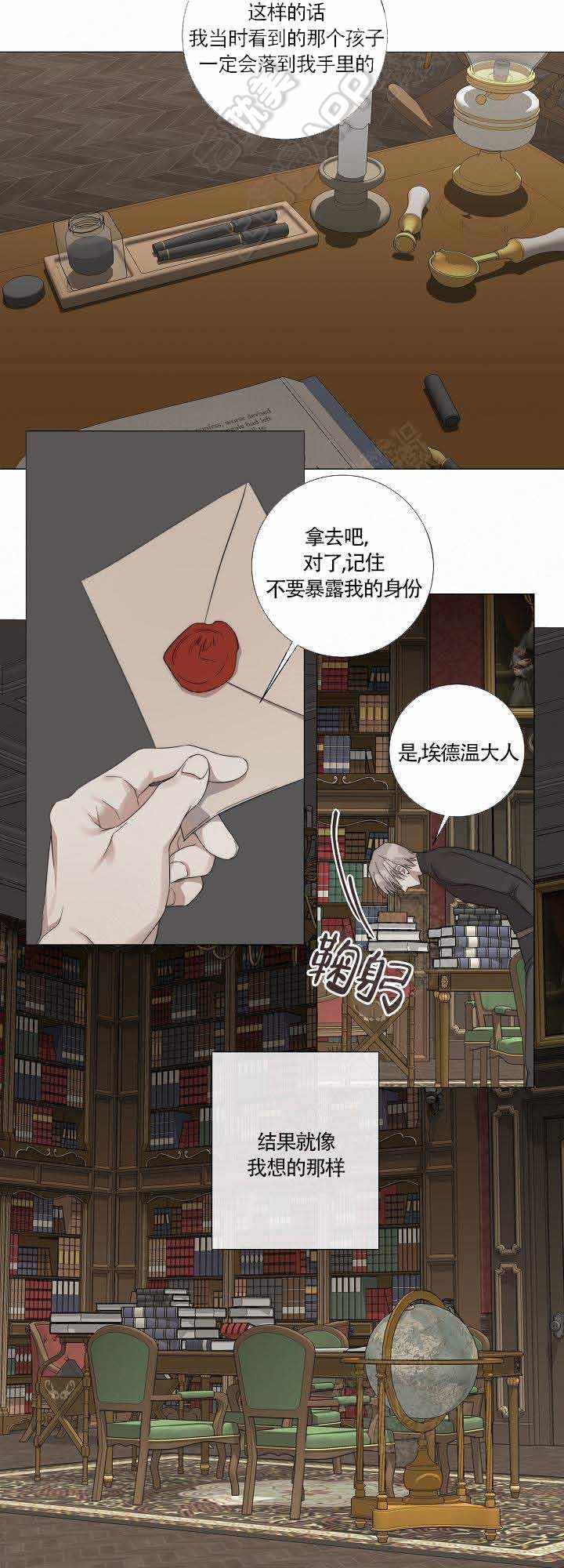 《偷心的贼》漫画最新章节第49话免费下拉式在线观看章节第【10】张图片